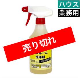 バスルーム洗浄剤ストロングPro 【業務用】