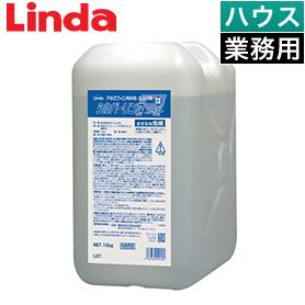 Linda シルバーリンスファースト 10kg 【業務用】