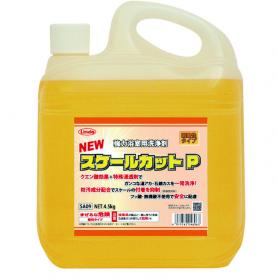 Linda NEWスケールカットP 4.5kg 【業務用】