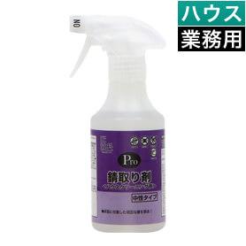 錆取り剤Pro【業務用】