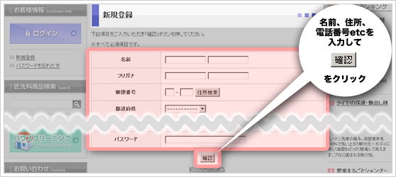 新規登録