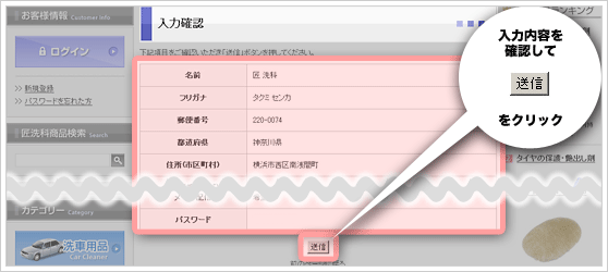 入力確認