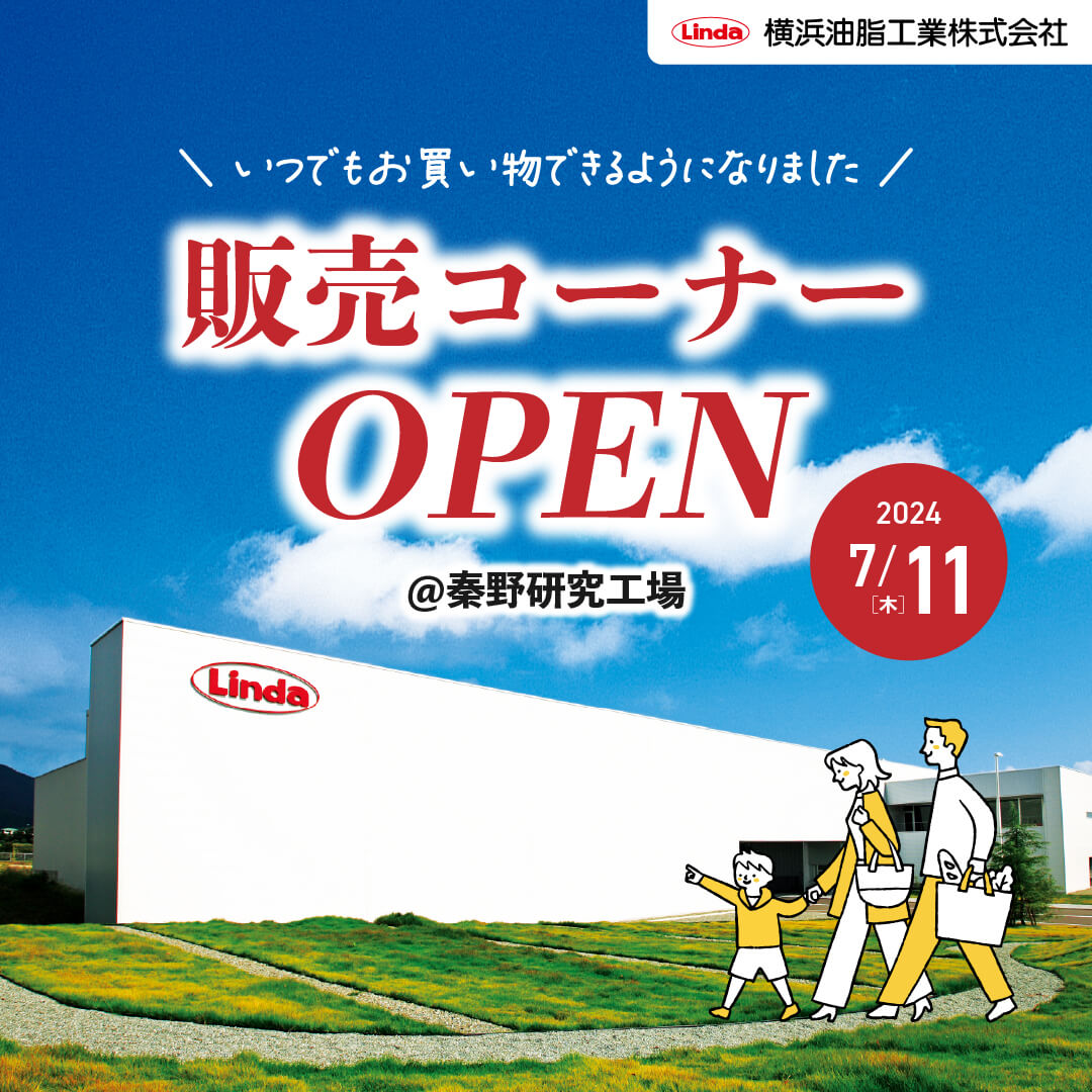 販売コーナーOPEN @秦野研究工場