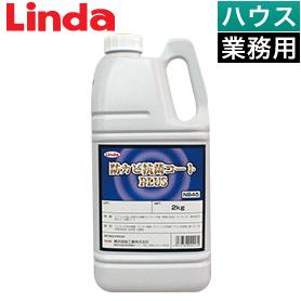 防カビ抗菌コート PLUS 2kg